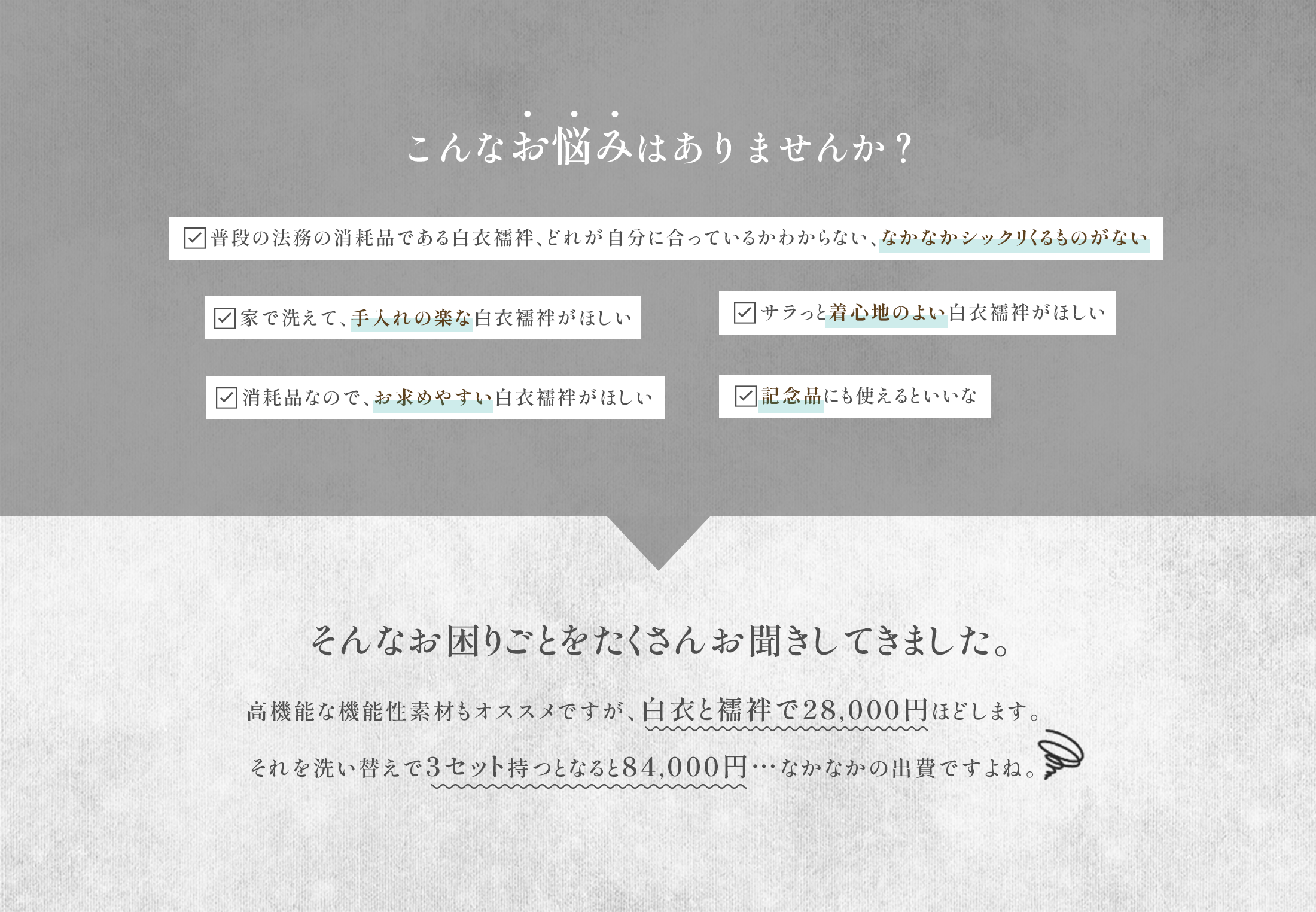 こんなお悩みはありませんか？