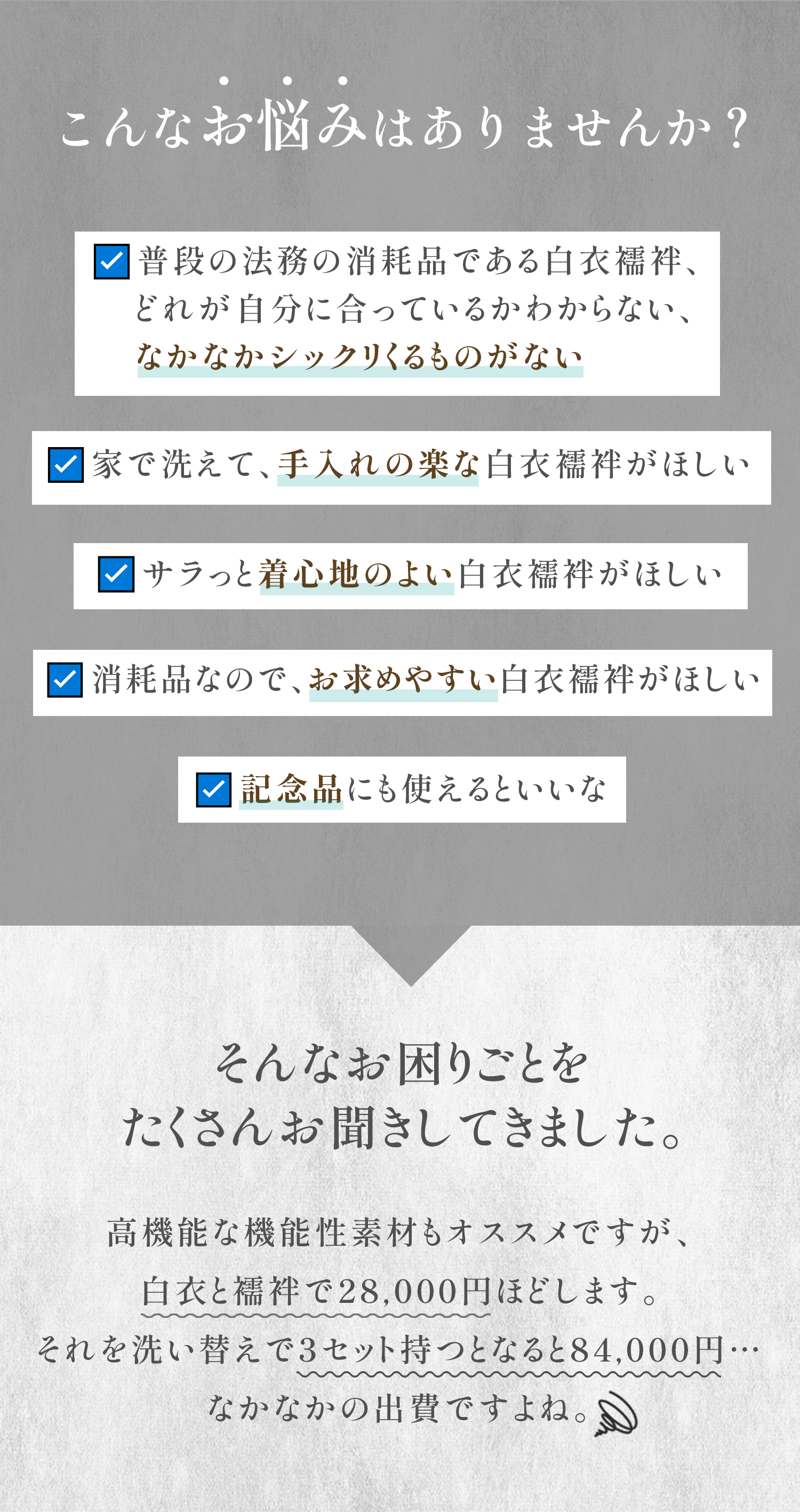 こんなお悩みはありませんか？